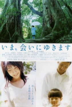 หนังเจแปน หนังรัก หนังญี่ปุ่น หนัง 2004 ยูโกะ ทาเคอุจิ