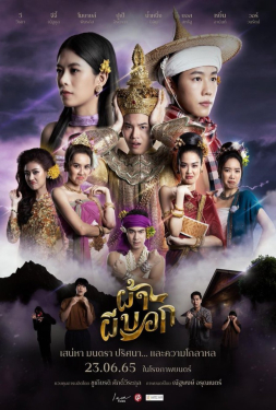 หนังไทย 2022 หนังเต็มเรื่อง หนังตลก วี-วีรยา จาง มบายล์-พิมรภัส ผดุงวัฒนะโชค
