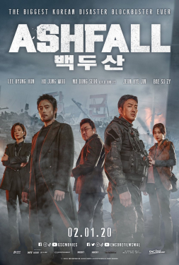แพ ซู-จี ฮาจองอู อี บย็อง-ฮ็อน หนังผจญภัย หนัง Sci-Fi
