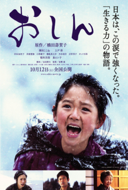 โคโคเนะ ฮามาดะ อะยาโกะ โคบายาชิ หนังดราม่า หนังSoundTrack หนัง 2013