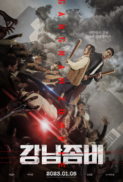 หนังเอเชีย หนังเต็มเรื่อง หนังเกาหลี หนังออนไลน์ 2023 หนังออนไลน์