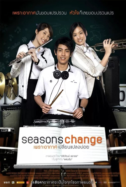 เพราะอากาศเปลี่ยนแปลงบ่อย หนังไทย หนังเต็มเรื่อง หนังเก่า หนังออนไลน์ 2006