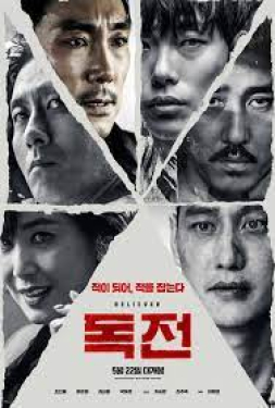 หนังเอเชีย หนังเต็มเรื่อง หนังเก่า หนังเกาหลี หนังอาชญากรรม