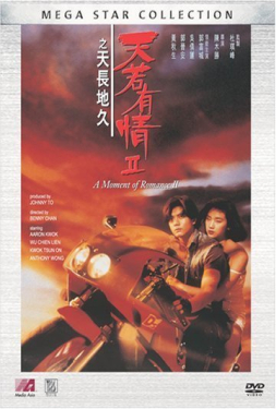 หนังเอเชีย หนังเก่า หนังออนไลน์ฟรี หนังออนไลน์ 1993 หนังออนไลน์