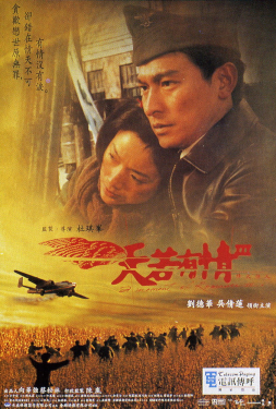 หนังเอเชีย หนังเต็มเรื่อง หนังเก่า หนังออนไลน์ฟรี หนังออนไลน์ 1996