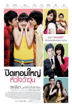 หนังไทย หนังเก่า หนังออนไลน์ฟรี หนังออนไลน์ 2008 หนังออนไลน์