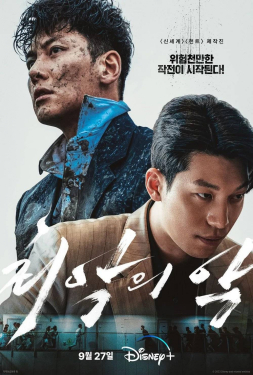 หนังใหม่ 2023 หนังใหม่ หนังเกาหลี หนังอาชญากรรม หนังออนไลน์ฟรี