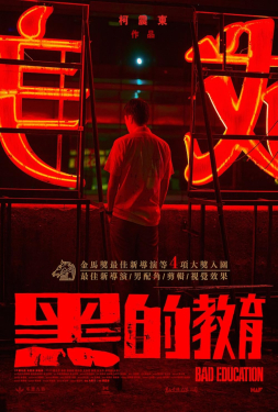 หนังใหม่ 2023 หนังใหม่ หนังเอเชีย หนังเต็มเรื่อง หนังอาชญากรรม