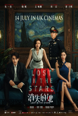 หนังใหม่ 2022 หนังเอเชีย หนังเต็มเรื่อง หนังอาชญากรรม หนังออนไลน์ฟรี