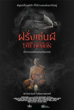 เสียงไทย เว็บหนัง เว็บดูหนัง หนังไทย หนังใหม่ 2022