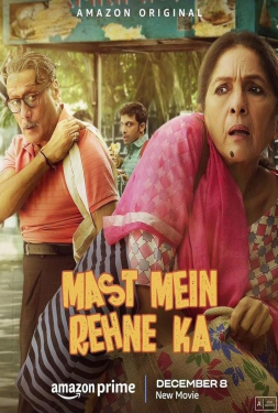 เว็บดูหนัง หนังอินเดีย ดูหนัง Mast Mein Rehne Ka (2023) คืนป่วนพลิกเว็บหนัง คืนป่วนพลิกชีวิต