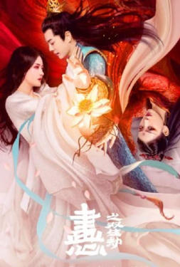 เว็บดูหนัง หนังเอเชีย หนังเต็มเรื่อง Painted Heart Twin Tribulations (2023) วาดรัก ใจสองดวง ออนไลน์ หนังเต็มเรื่อง หนังออนไลน์ 2023