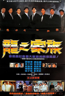 โหดตามพินัยกรรม (1988) โหดตามพินัยกรรม เว็บดูหนัง หนังแอ็คชั่น Action หนังแฟนตาซี Fantasy