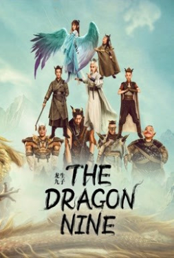 เว็บหนัง เก้าบุตรแห่งมังกร (2022) เก้าบุตรแห่งมังกร หนังแอ็คชั่น Action หนังแฟนตาซี Fantasy