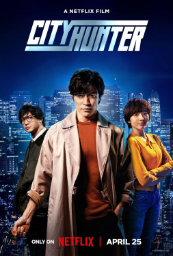 เว็บหนัง หนังใหม่ City Hunter (2024) ซิตี้ฮันเตอร์ หนังใหม่ 2024 หนังเต็มเรื่อง หนังฮิต
