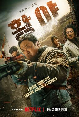 เว็บหนัง หนังใหม่ Badland Hunters (2024) นักล่ากลางนรก หนังแอ็คชั่น Action หนังเอเชียน่าดู หนังเต็มเรื่อง