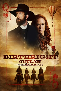 เว็บหนัง หนังใหม่ Birthright Outlaw (2023) ตระกูลเถื่อนแดนคาวบอย หนังใหม่ 2023 หนังเต็มเรื่อง หนังฮิต