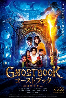 เว็บหนัง อัศจรรย์หนังสือดูดวิญญาณ หนังแฟนตาซี Fantasy หนังเอเชีย Ghost Book (2022) อัศจรรย์หนังสือดูดวิญญาณ หนังเอเชีย 2022