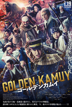 โกลเดนคามุย (2024) โกลเดนคามุย เว็บหนัง หนังใหม่ Golden Kamuy (2024) โกลเดนคามุย หนังใหม่ 2024